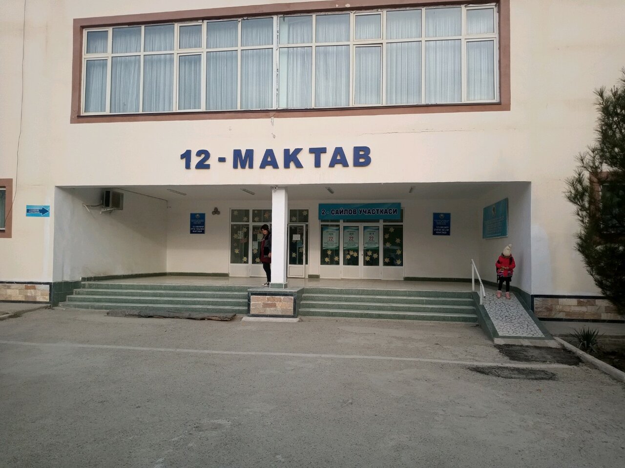 Школы Узбекистана Фото