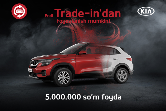 Kia trade каталог