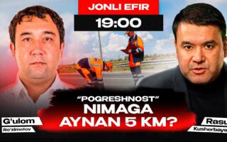 «Погрешност» нимага айнан 5 км?