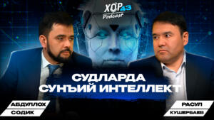 Судларда сунъий интеллект