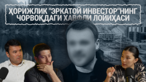 Чорвоқ омбори Каспий денгизи эмас, фаоллар Тошкентнинг ҳаёт манбаи бўйидаги қурилишга қарши
