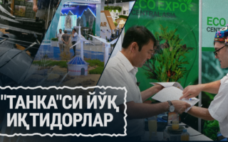 Робот шифокор, қуёшда ишловчи трактор, замонавий ракета ва бошқа яшил янгиликлар — Eco Expo Central Asia 2025 да