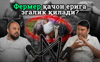 Деҳқоннинг ҳам «косаси оқарадими», eри бор-у ўзи «қул» фермерлар, прогнози йўқ нархлар