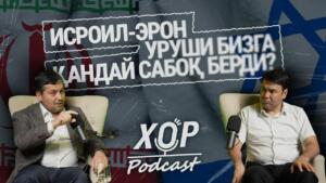 Эроннинг биз билмаган «кучи» ёҳуд уйғоқ парламентдан қўрқмаслик керак