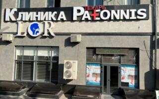 Тошкентда 9 ёшли бола бурун операцияси вақтида вафот этди
