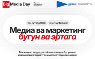 Big Media Day 2025: ғоялар, брендлар ва медиа бозор келажаги учрашадиган жой