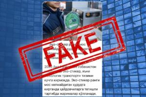 Экостикер тизимида 2026 йилдан жарималар қўлланилмайди