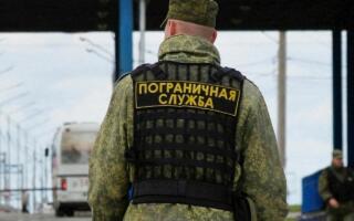 Энди Россия чегарасини кесиб ўтаётган фуқароларнинг телефонлари текширилади