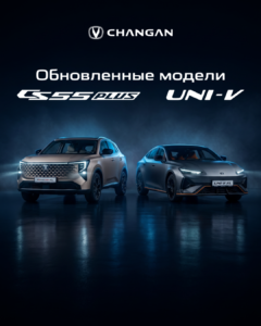 Changan линиясини янгилайди: Тошкентда UNI-V ва CS55 Plus рестайлинг моделлари тақдим этилди