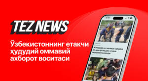 Нима учун TezNews Ўзбекистондаги етакчи ҳудудий интернет-нашрларидан бири