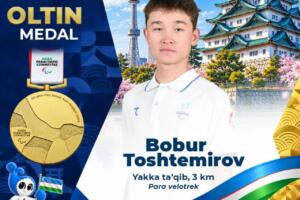 Бобур Тоштемиров Параосиё ўйинлари чемпиони ва рекордчиси бўлди